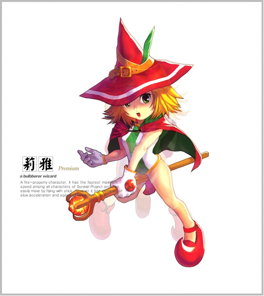 魔法士 莉雅 详情
