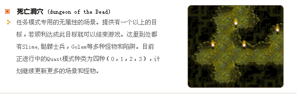 死亡洞穴场景说明