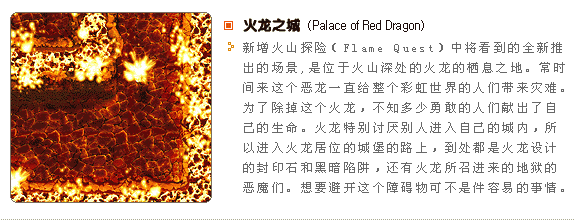 地牢和魔王巴洛克巢穴场景说明