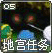 地宫任务5