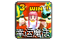 幸运魔法